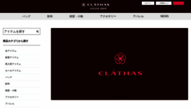 What Clathas-online.jp website looks like in 2024 