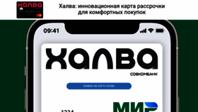 What Creditcardhalva.ru website looks like in 2024 