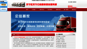 What Czgxbj.cn website looks like in 2024 
