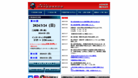 What Chuken.gr.jp website looks like in 2024 