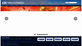 What Ciic.com.cn website looked like in 2024 (1 year ago)