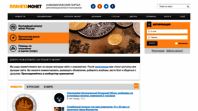 What Coinsplanet.ru website looks like in 2024 