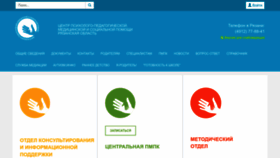 What Center-pmpk.ru website looks like in 2024 