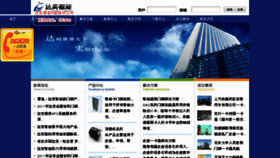 What Csdas.cn website looked like in 2011 (12 years ago)