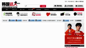 What Darenku.com website looked like in 2011 (12 years ago)