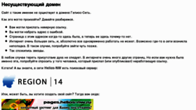 What Ddn.rg14.ru website looked like in 2011 (12 years ago)