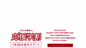 What Docomo-gakuwari.jp website looked like in 2012 (12 years ago)