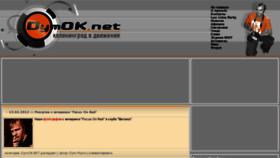What Dymok.net website looked like in 2012 (12 years ago)