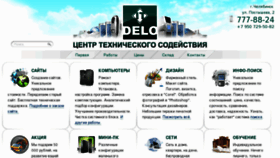 What Delo-it.ru website looked like in 2012 (12 years ago)