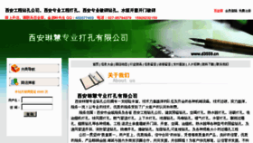 What D3559.cn website looked like in 2012 (12 years ago)