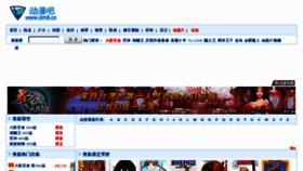 What Dm8.cc website looked like in 2012 (13 years ago)
