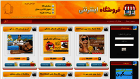 What Dayanmarket.ir website looked like in 2012 (11 years ago)