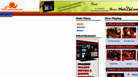 What Dhallywoodonline.com website looked like in 2011 (13 years ago)