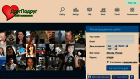 What Drugpodrug.ru website looked like in 2012 (11 years ago)