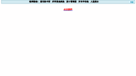 What Daobanwang.com website looked like in 2012 (11 years ago)