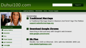 What Duhui100.com website looked like in 2012 (11 years ago)