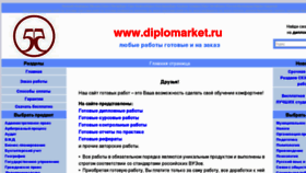 What Diplomarket.ru website looked like in 2012 (11 years ago)