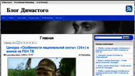 What Dimka.pro website looked like in 2012 (11 years ago)