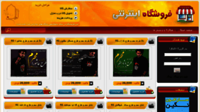 What Dayanmarket.ir website looked like in 2012 (11 years ago)