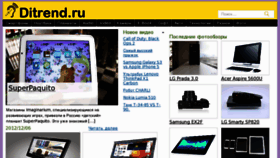 What Ditrend.ru website looked like in 2012 (11 years ago)