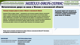What Dveri-mds.ru website looked like in 2013 (11 years ago)