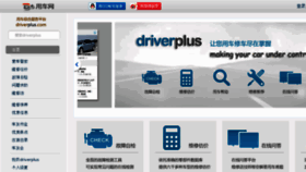 What Driverplus.com website looked like in 2013 (11 years ago)