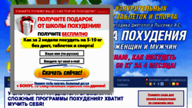 What Dietbook.ru website looked like in 2013 (11 years ago)