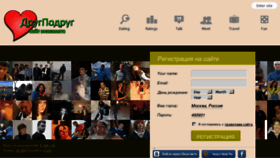 What Drugpodrug.ru website looked like in 2013 (11 years ago)