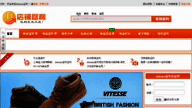 What Dianpu.com website looked like in 2013 (11 years ago)