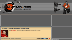 What Dymok.net website looked like in 2013 (11 years ago)