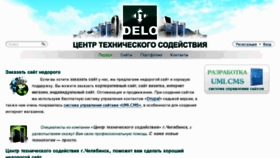 What Delo-it.ru website looked like in 2013 (11 years ago)