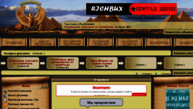 What Diggings.ru website looked like in 2013 (11 years ago)