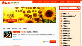 What Darengong.com website looked like in 2013 (11 years ago)
