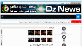 What Dznews.org website looked like in 2013 (11 years ago)