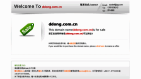 What Ddong.com.cn website looked like in 2013 (11 years ago)