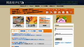 What Dnavi.com website looked like in 2013 (11 years ago)