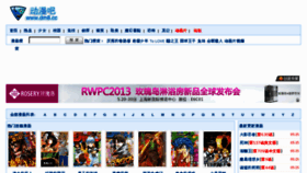 What Dm8.cc website looked like in 2013 (12 years ago)