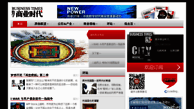 What Digitimes.com.cn website looked like in 2013 (10 years ago)