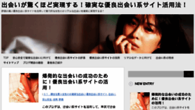 What Deaikoukatsu2762.wordpress.com website looked like in 2013 (10 years ago)
