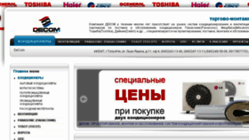 What Decom.pro website looked like in 2013 (10 years ago)