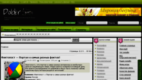 What Dalder.ru website looked like in 2013 (10 years ago)
