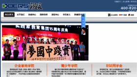 What Doers.cn website looked like in 2013 (10 years ago)