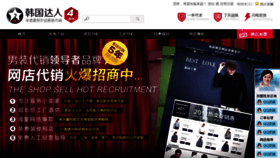 What Darenku.com website looked like in 2013 (10 years ago)