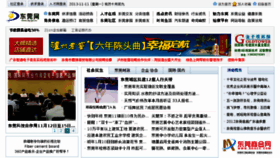 What Dg.gd.cn website looked like in 2013 (10 years ago)