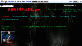 What Deadhouse.pw website looked like in 2013 (10 years ago)