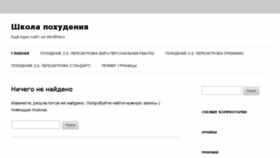 What Dietbook.ru website looked like in 2013 (10 years ago)
