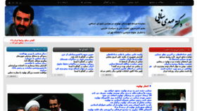 What Drsanaei.ir website looked like in 2013 (10 years ago)