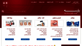 What Dparseh.ir website looked like in 2013 (10 years ago)