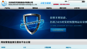 What Detectsoft.com website looked like in 2014 (11 years ago)
