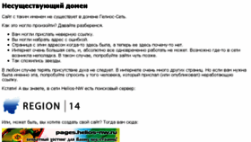 What Ddn.rg14.ru website looked like in 2014 (10 years ago)